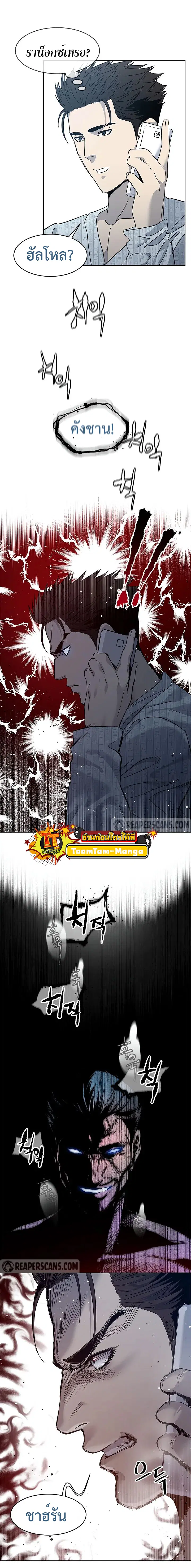 God of Blackfield ตอนที่ 57 หน้า 12