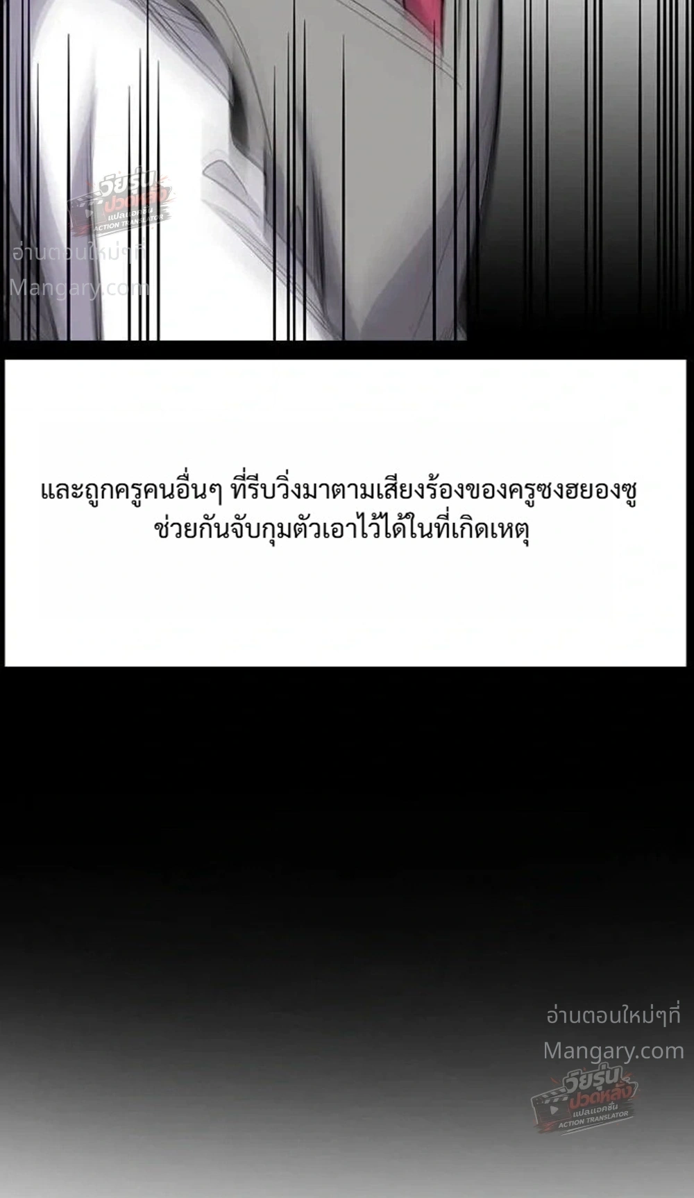 True Education ตอนที่ 262 หน้า 10
