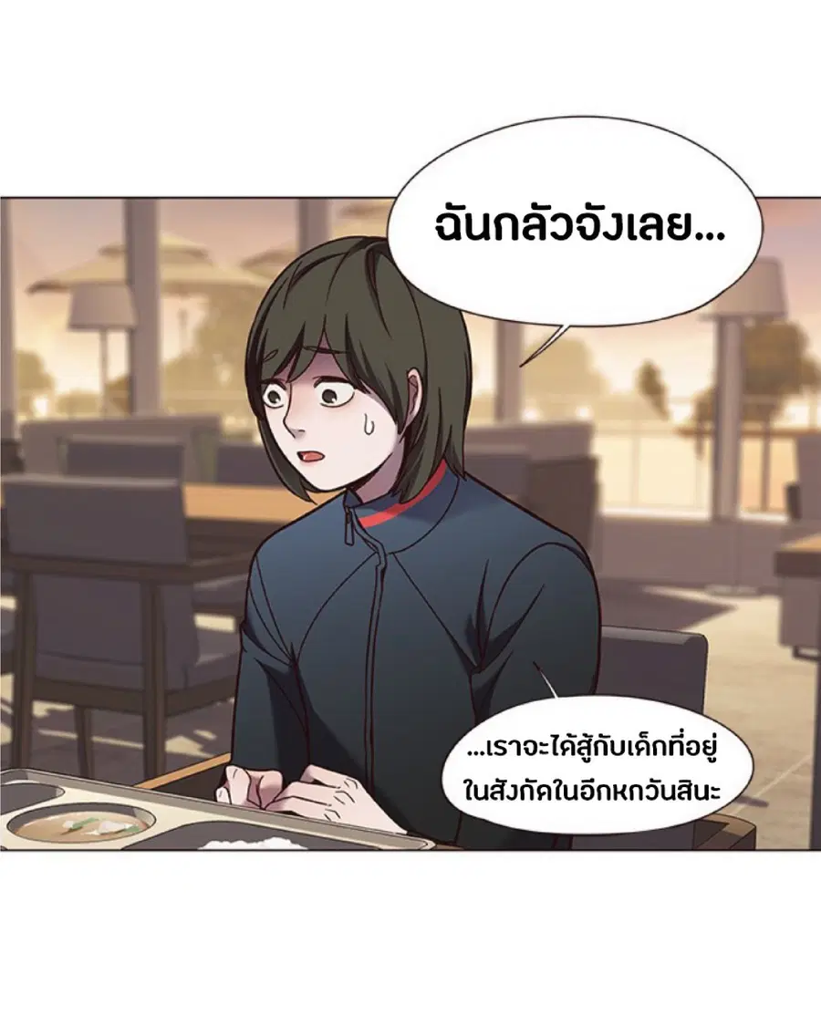 Eleceed ตอนที่ 80 หน้า 26