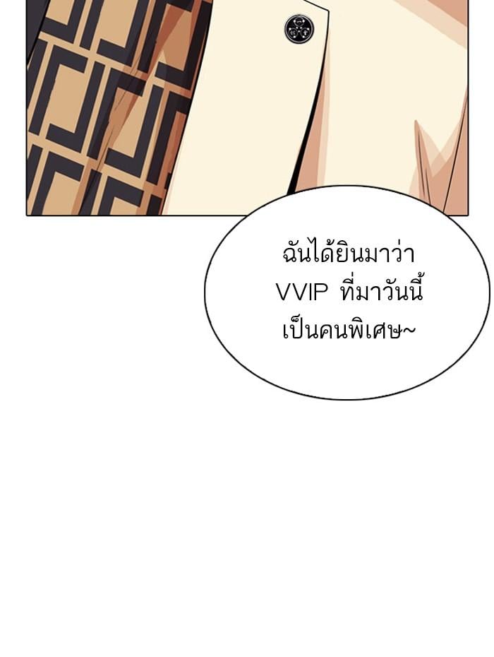Lookism ตอนที่ 297 หน้า 6
