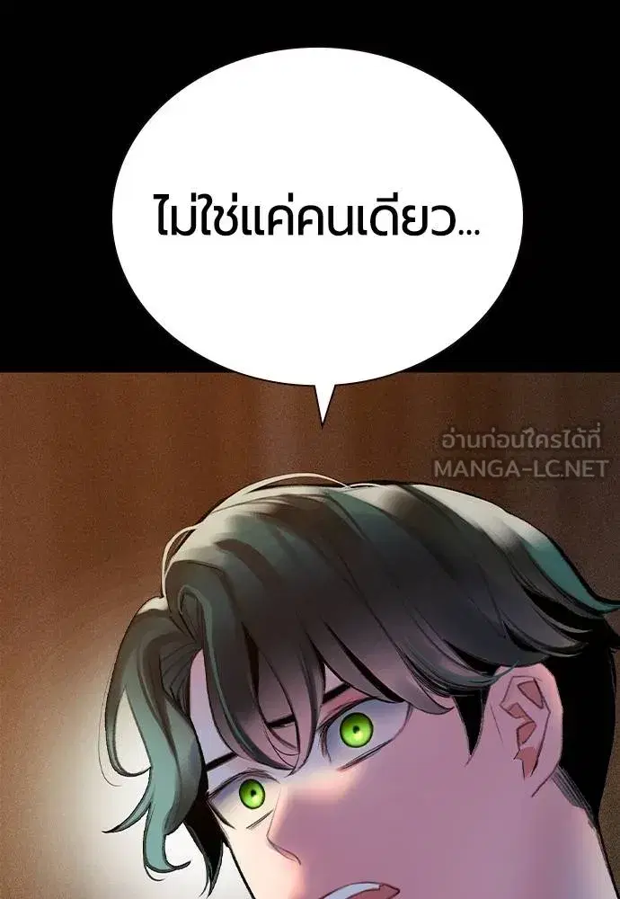 Jungle Juice ตอนที่ 139 หน้า 117