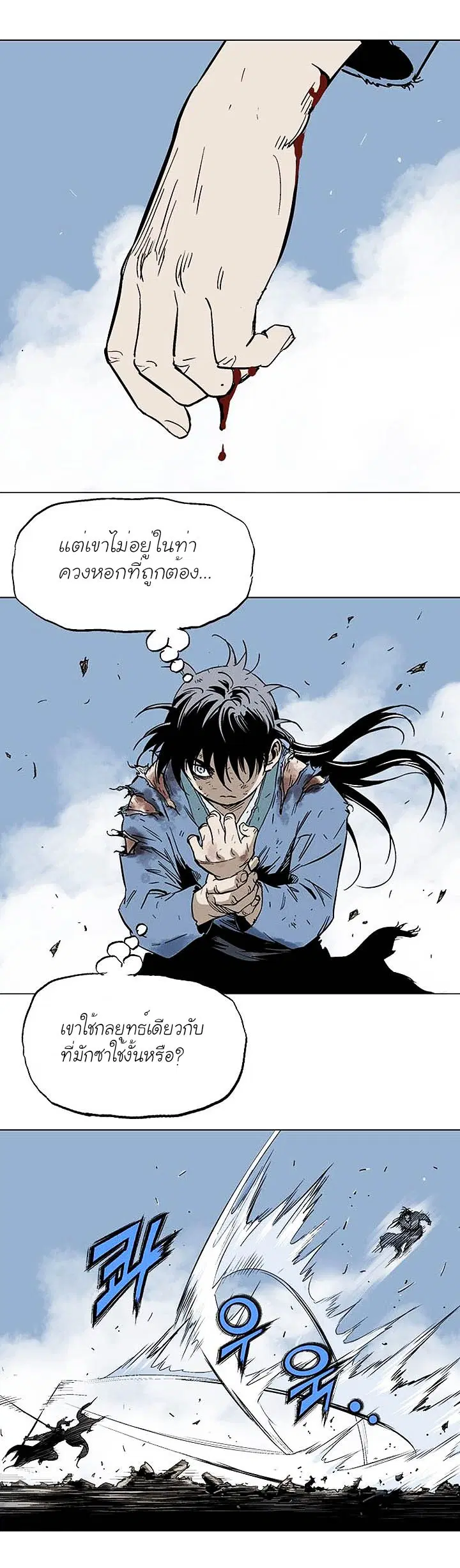 Gosu ตอนที่ 128 หน้า 30