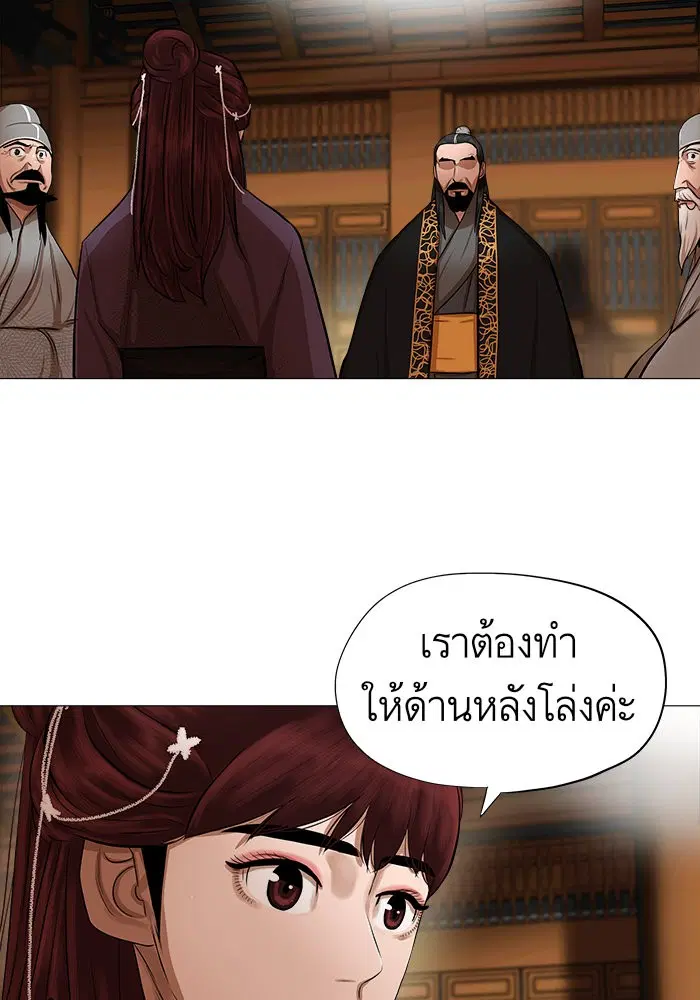 Escort Warrior ตอนที่ 42 หน้า 51