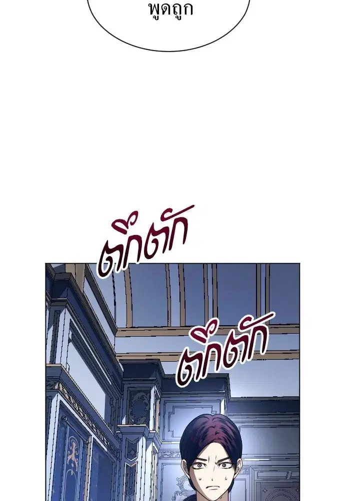 Your Throne ตอนที่ 245 หน้า 62