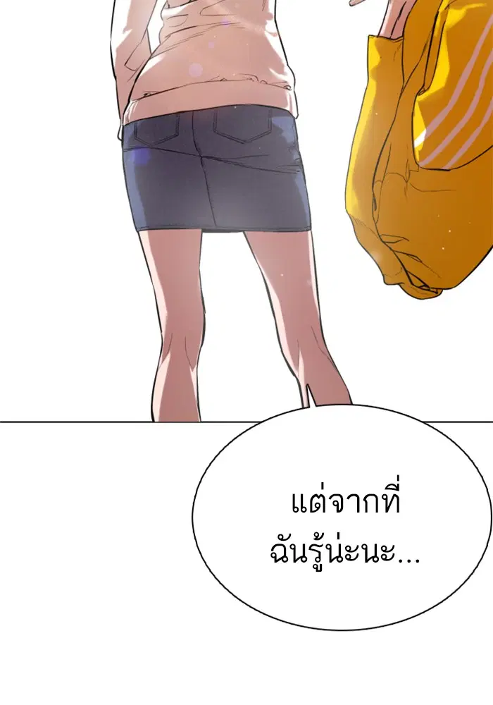 How to Fight ตอนที่ 16 หน้า 103