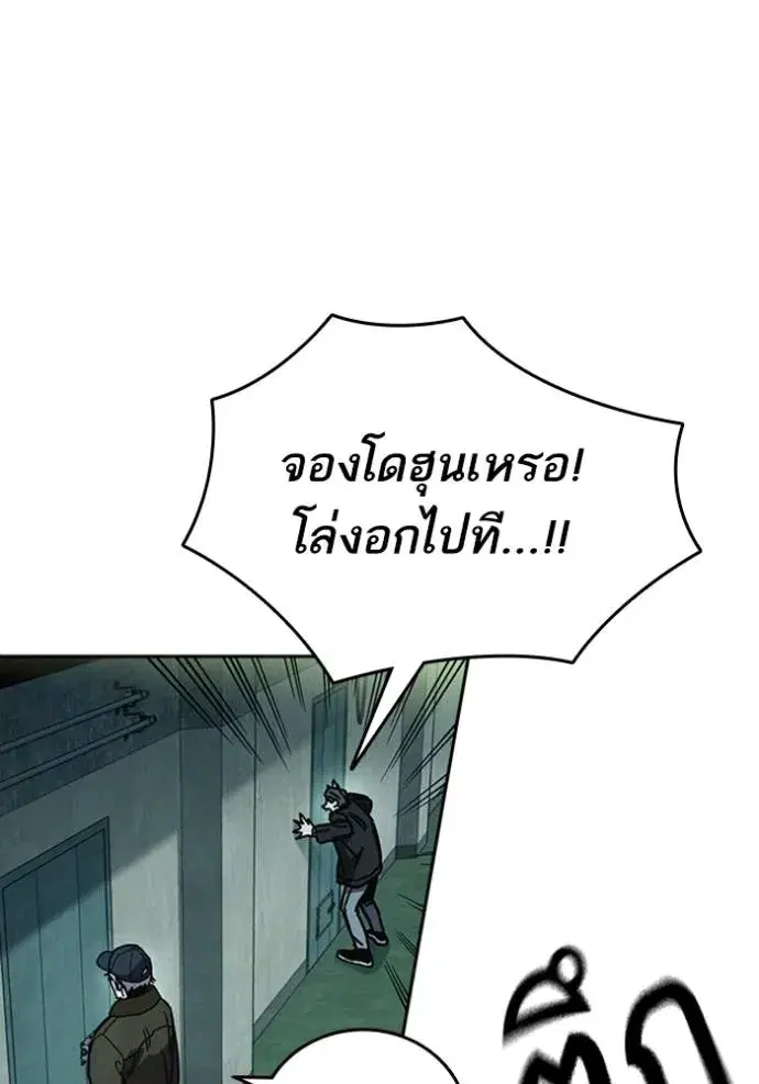 Study Group ตอนที่ 248 หน้า 85