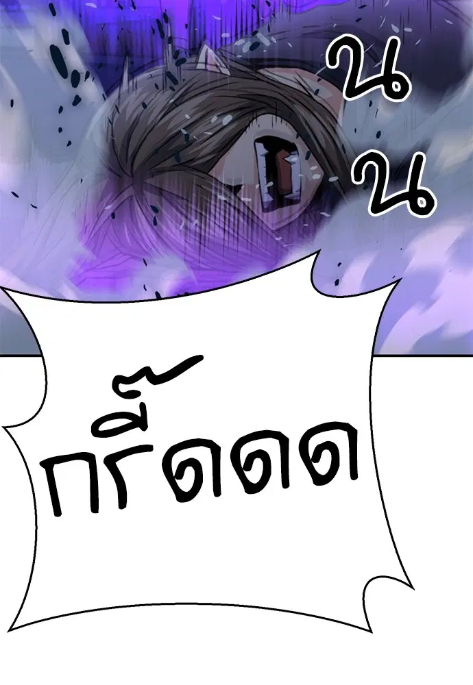 The Druid of Seoul Station ตอนที่ 138 หน้า 131