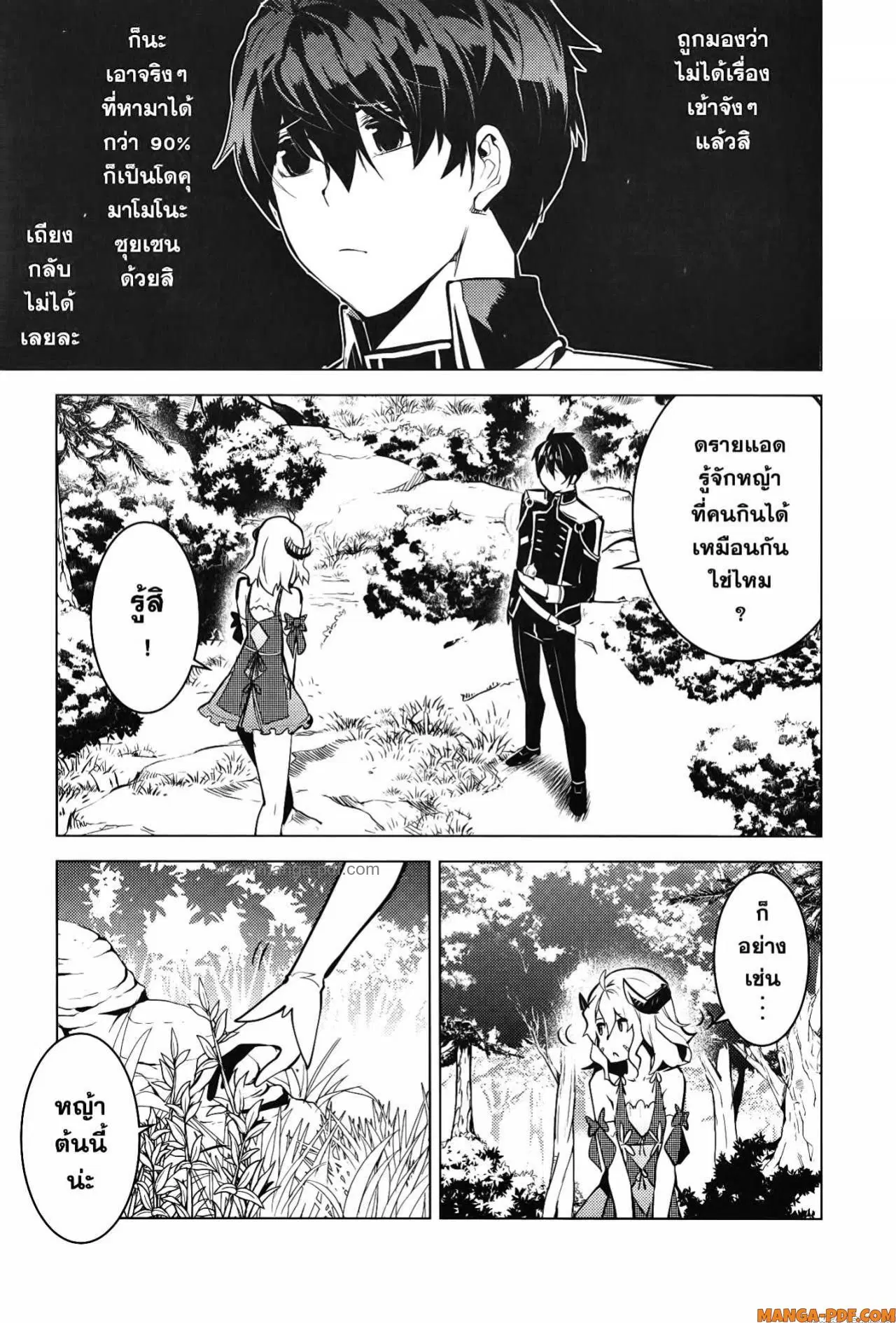 Tensei Kenja no Isekai Life ตอนที่ 62 หน้า 9