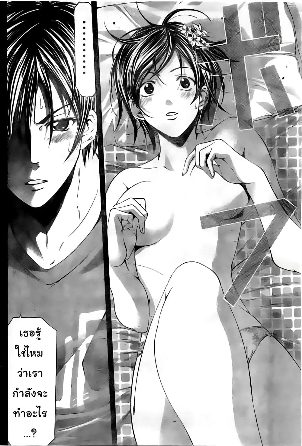Suzuka ตอนที่ 116 หน้า 6