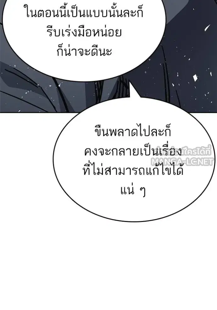 Study Group ตอนที่ 254 หน้า 75