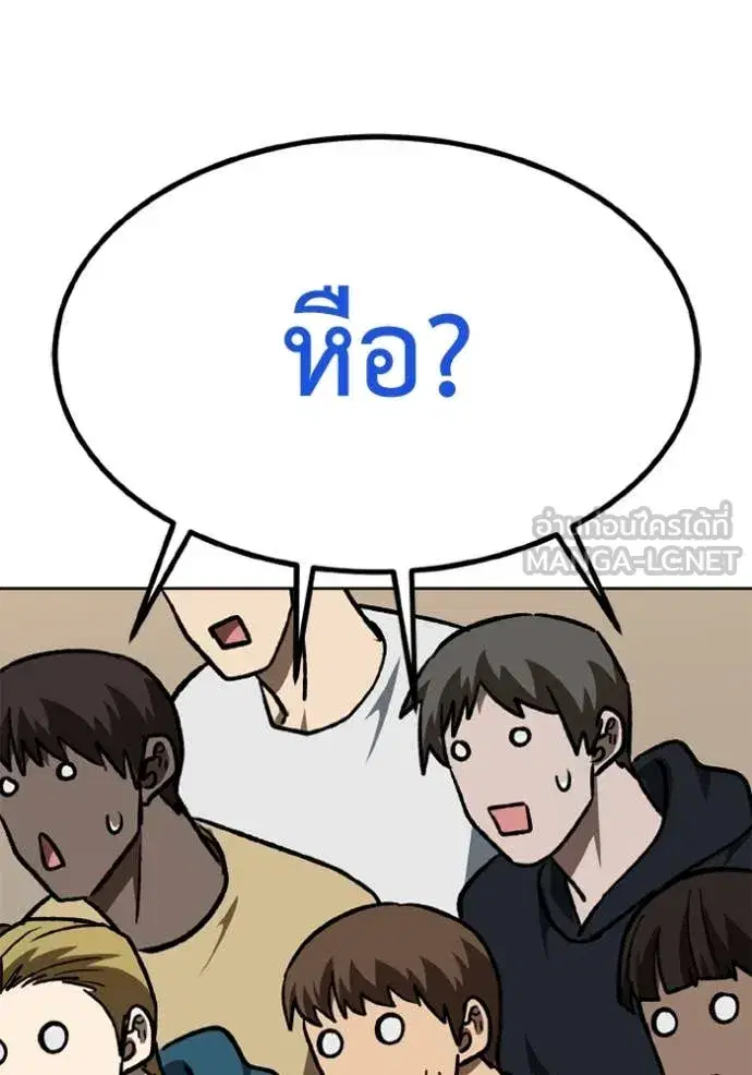 King of the Octagon ตอนที่ 169 หน้า 103