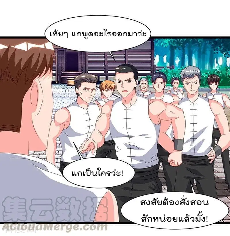Rebirth Abandoned Less Return ตอนที่ 59 หน้า 22