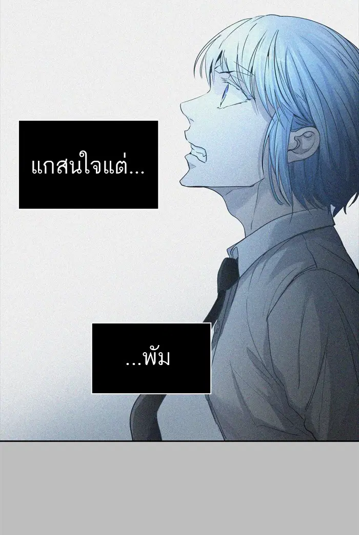 Tower of God ตอนที่ 453 หน้า 19