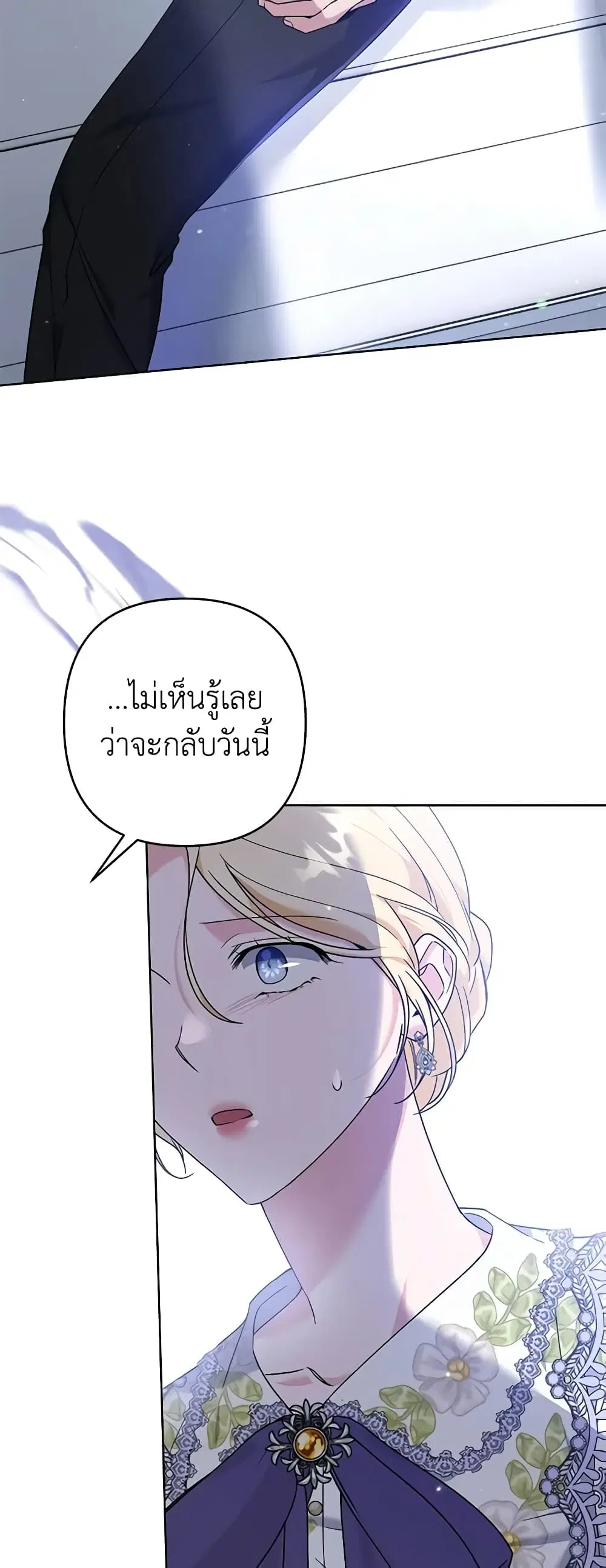 What It Means to Be You ตอนที่ 103 หน้า 28