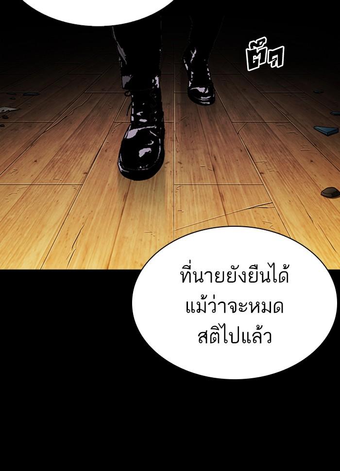 Lookism ตอนที่ 286 หน้า 12