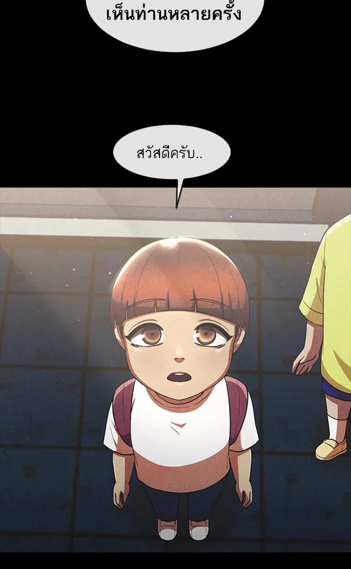 Random Chat ตอนที่ 257 หน้า 77