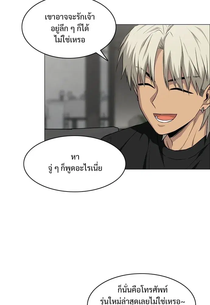 JAKDU ตอนที่ 93 หน้า 49