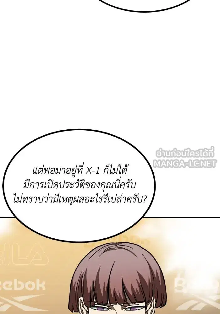 King of the Octagon ตอนที่ 58 หน้า 18