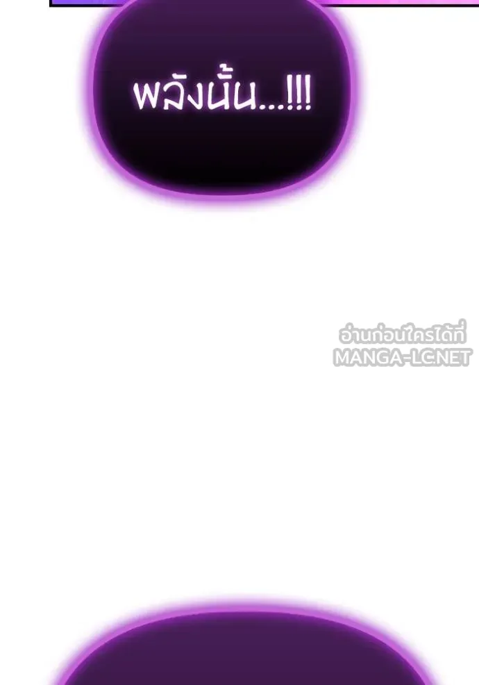 Superhuman Battlefield เกมของยอดมนุษย์ ตอนที่ 147 หน้า 170