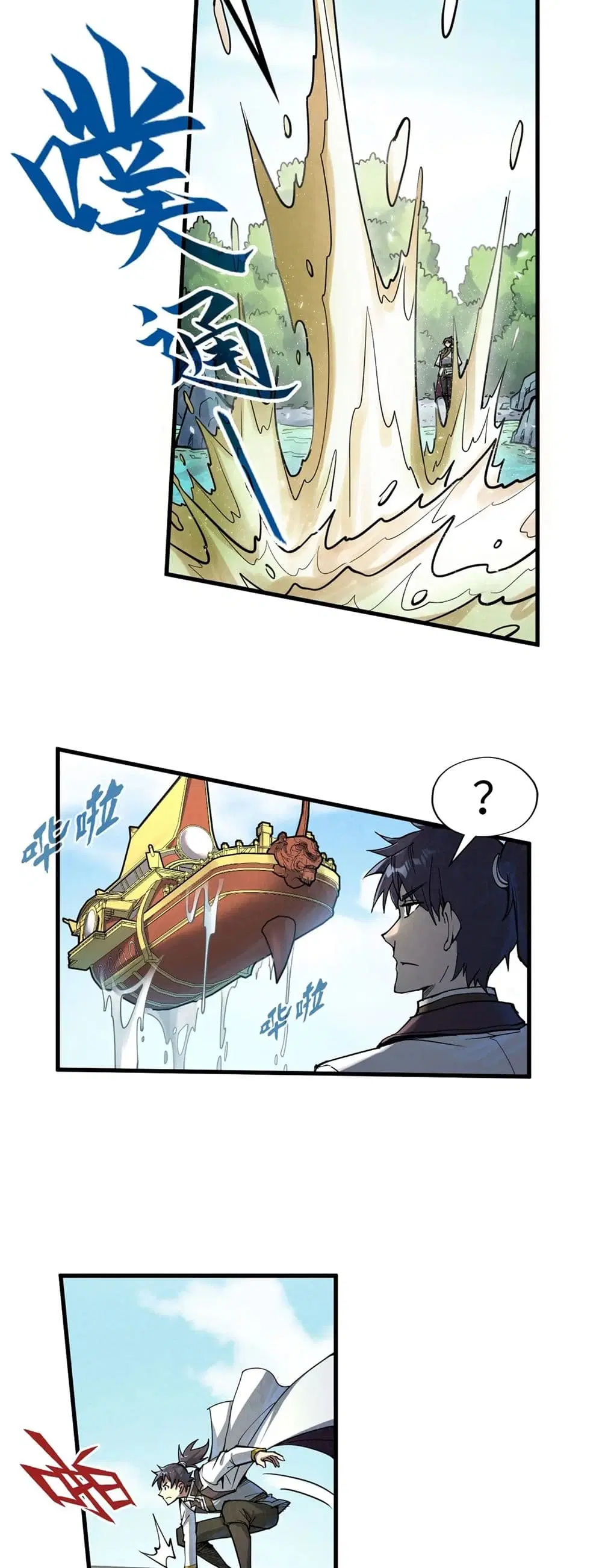 The Eternal Supreme ตอนที่ 192 หน้า 7