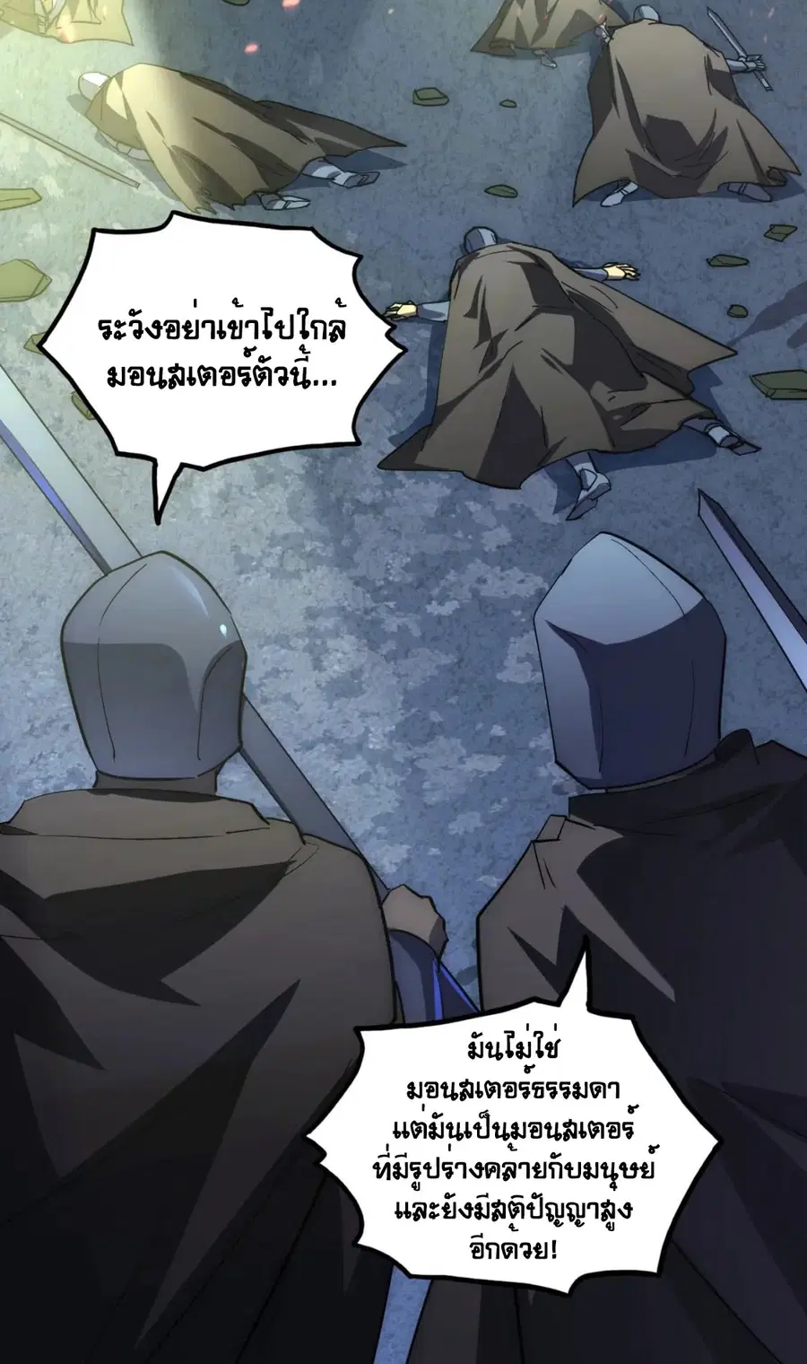 Rise From The Rubble ตอนที่ 203 หน้า 15