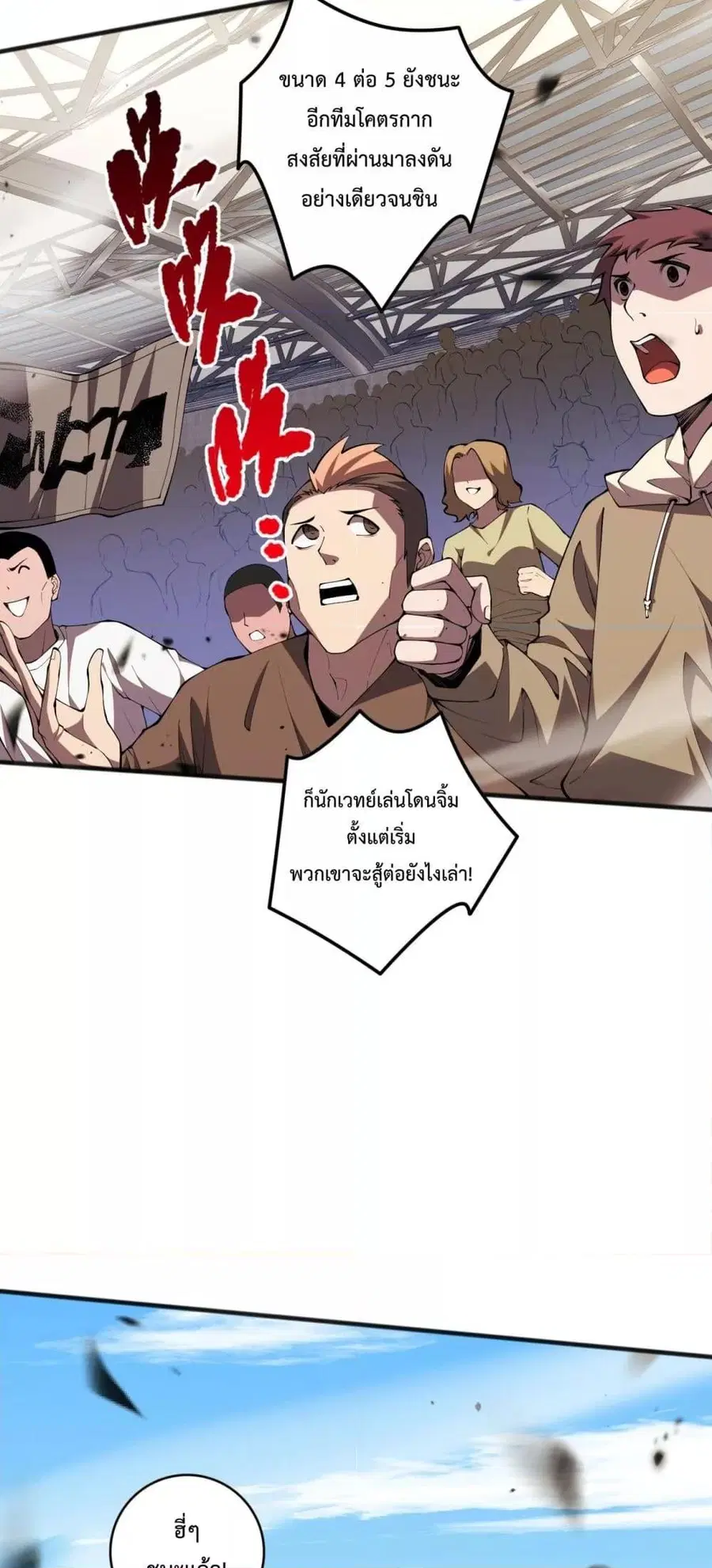 Necromancer King of The Scourge ตอนที่ 71 หน้า 18