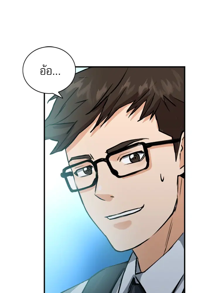 Seoul Station Druid ตอนที่ 36 หน้า 91