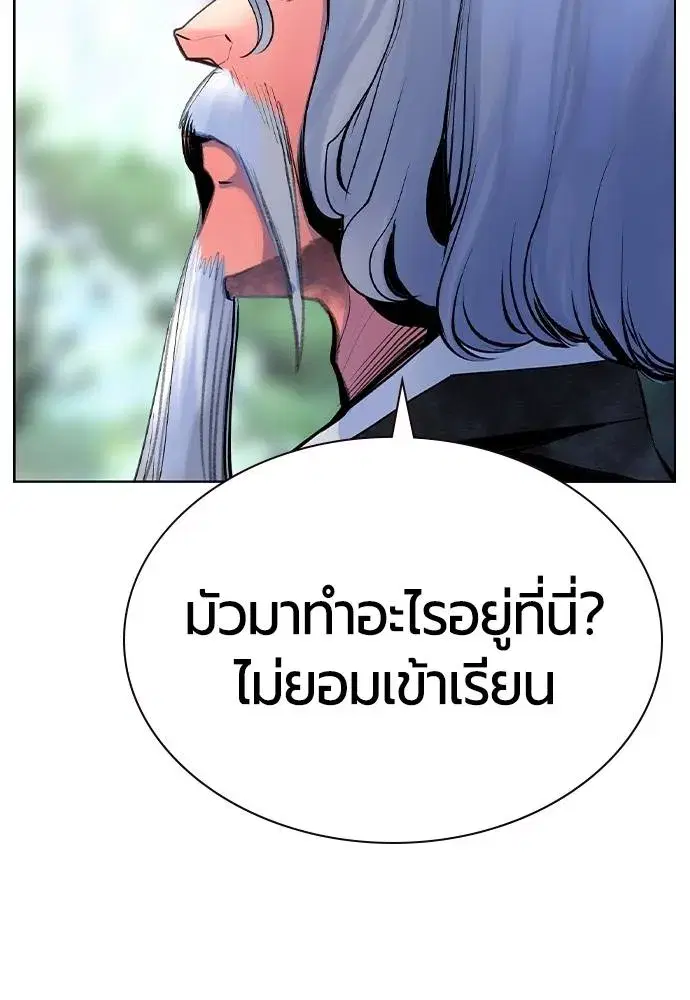 Jungle Juice ตอนที่ 119 หน้า 152