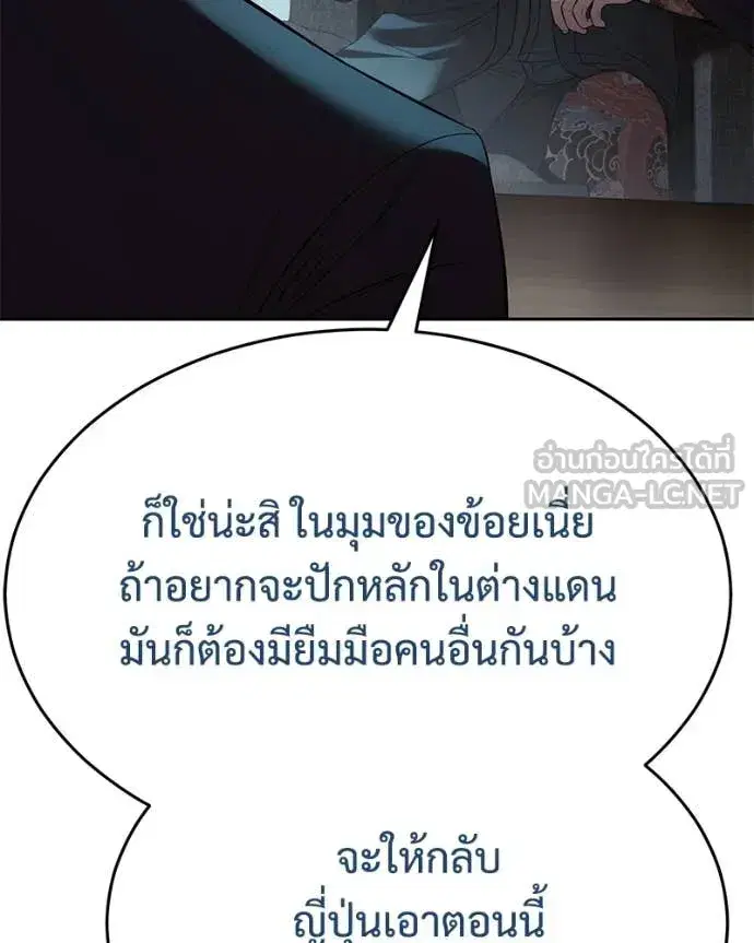 Baek XX ตอนที่ 159 หน้า 108