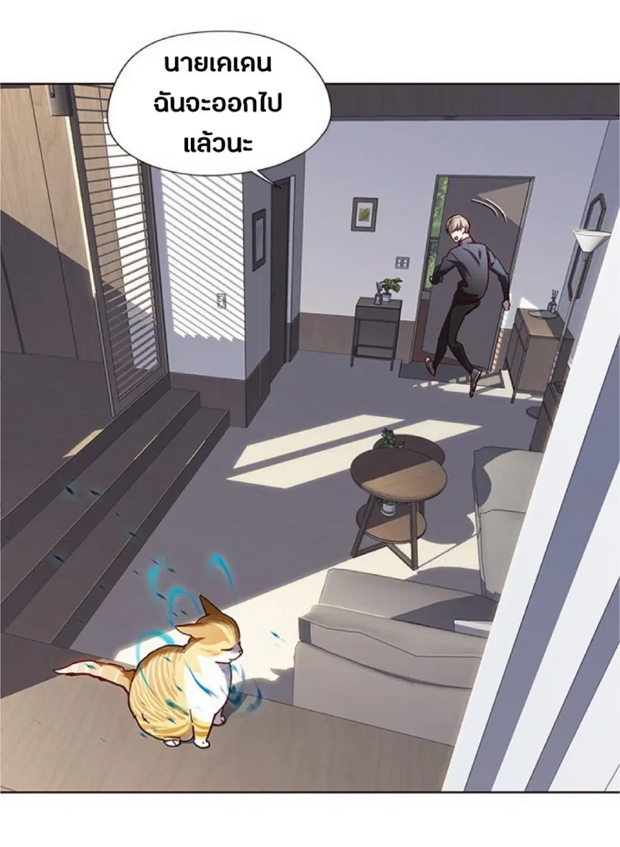 Eleceed ตอนที่ 73 หน้า 21
