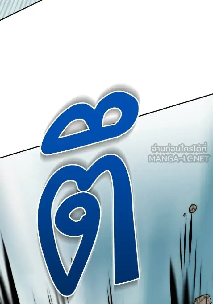 Return to Player ตอนที่ 180 หน้า 15