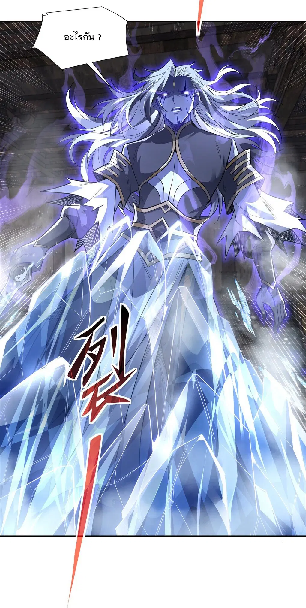 My Female Disciples are all Future Masters of the Heavens ตอนที่ 56 หน้า 39