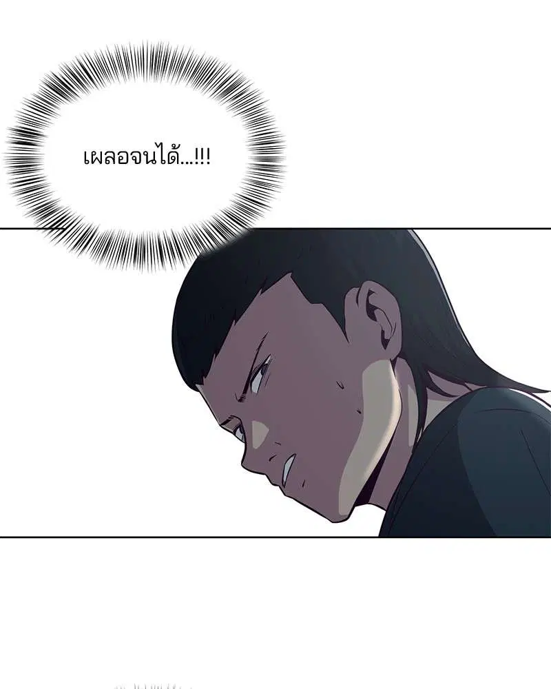 The Boy of Death ตอนที่ 27 หน้า 80