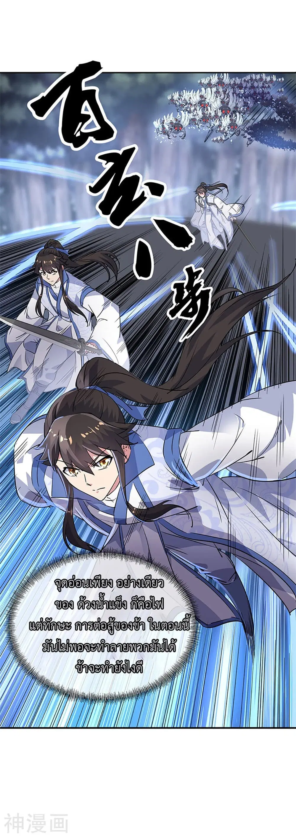 Peerless Battle Spirit (Tian Cang Zi Dongman) ตอนที่ 181 หน้า 7