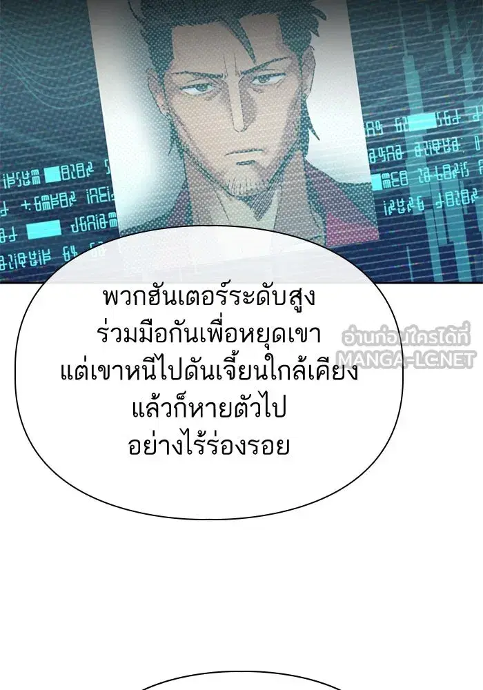 The S-Classes That I Raised (My S-Class Hunters) ตอนที่ 152 หน้า 30