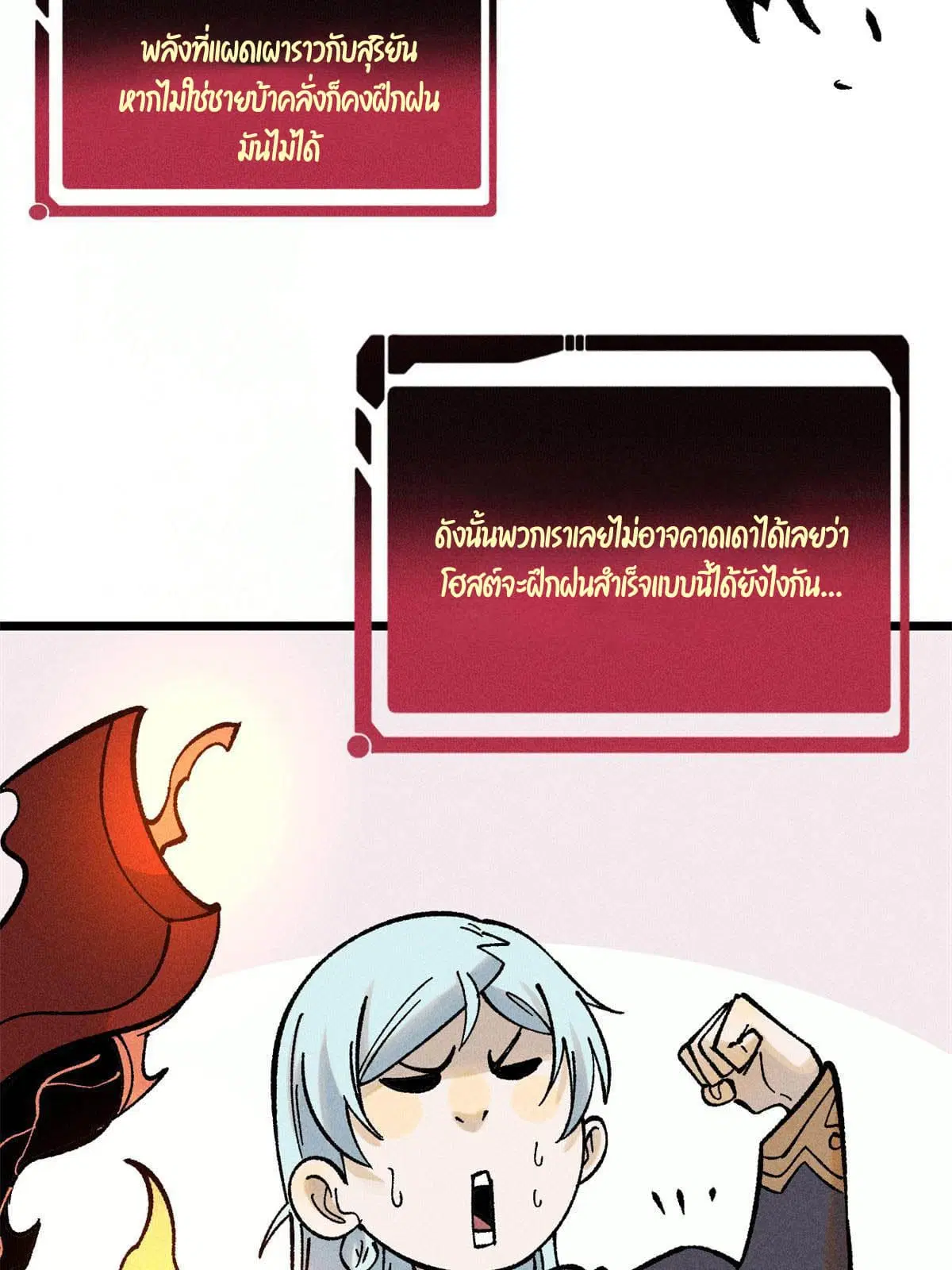 All Hail the Sect Leader ตอนที่ 215 หน้า 7