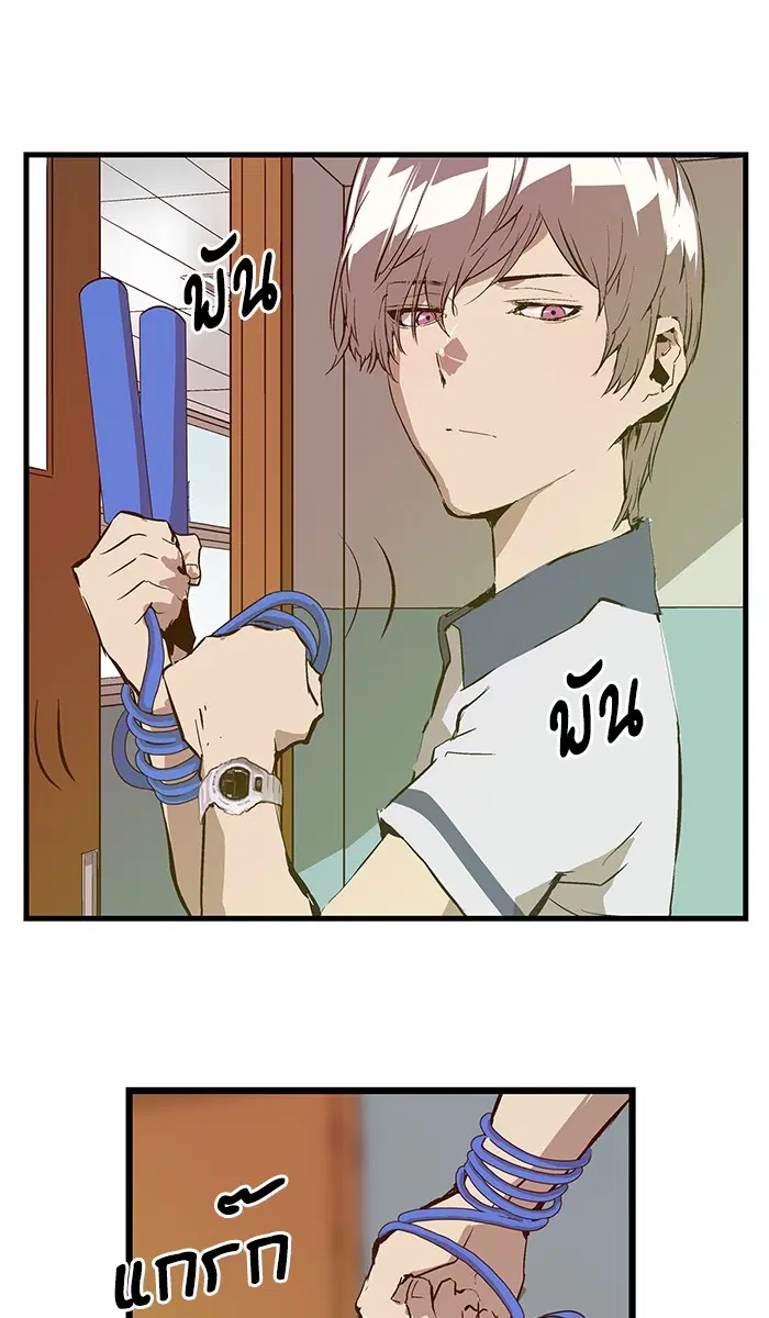 Weak Hero ตอนที่ 35 หน้า 73