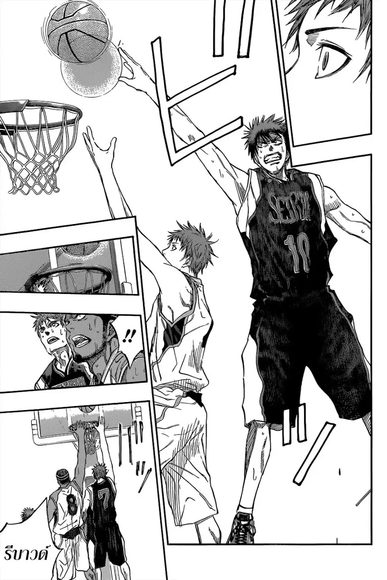 Kuroko no Basuke ตอนที่ 240 หน้า 13
