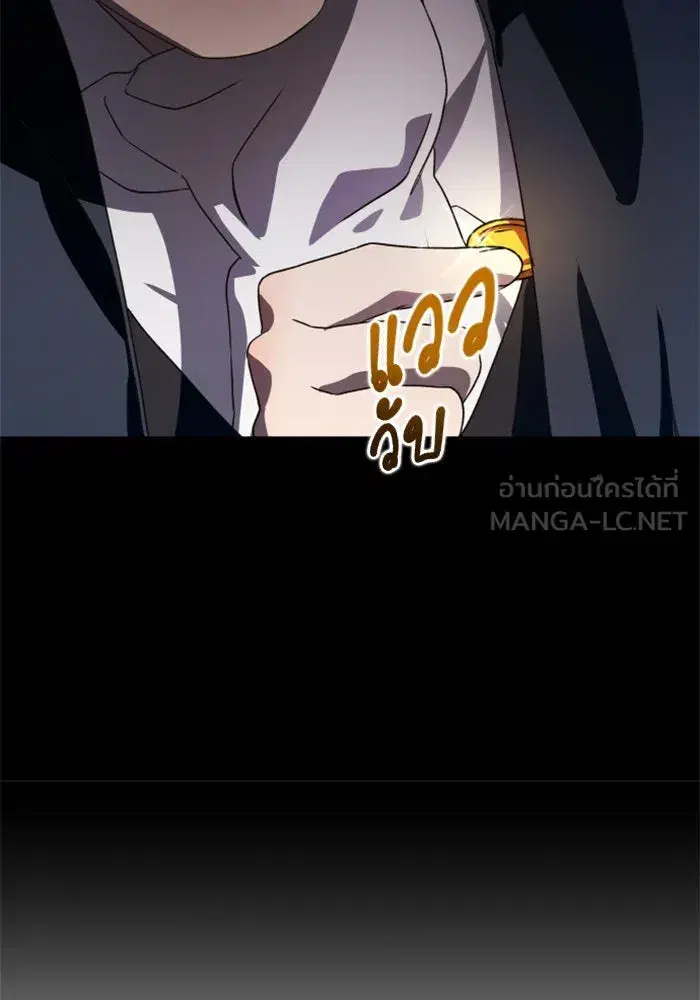 Your Throne ตอนที่ 31 หน้า 123