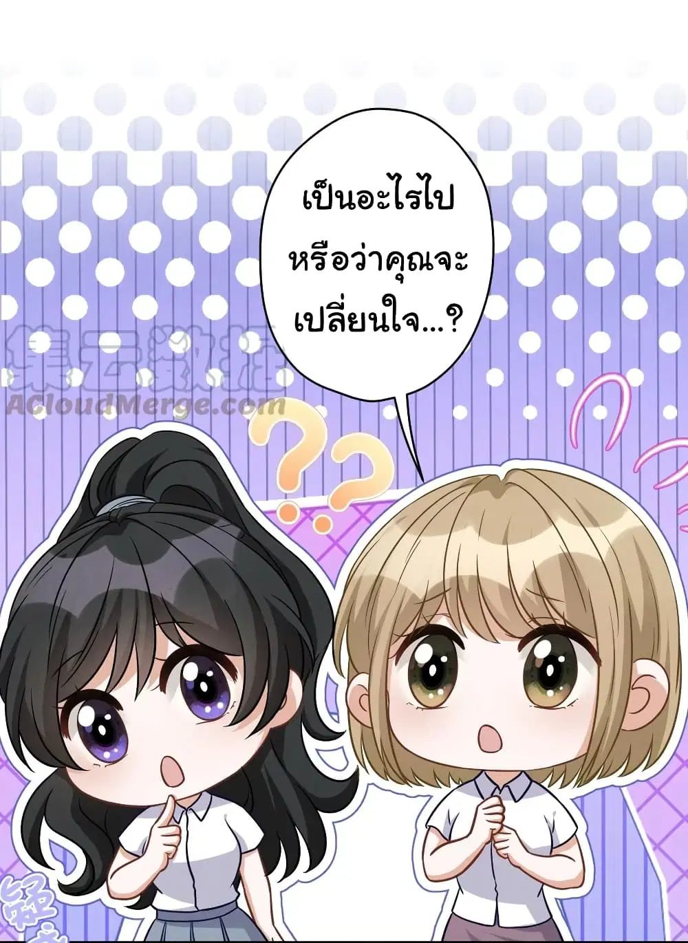 Lu Feng is the Best Son-in-law ตอนที่ 147 หน้า 13