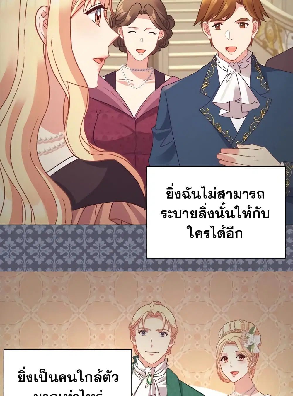 What It Takes to be a Villainess ตอนที่ 138 หน้า 38