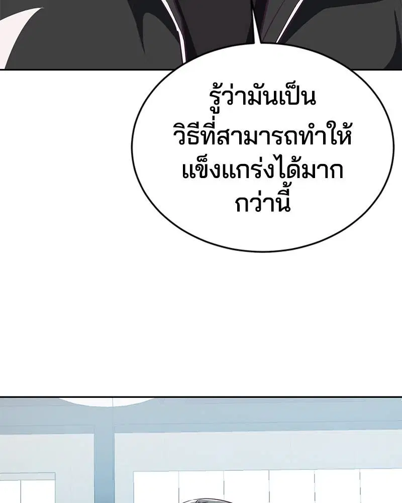 The Boy of Death ตอนที่ 109 หน้า 121