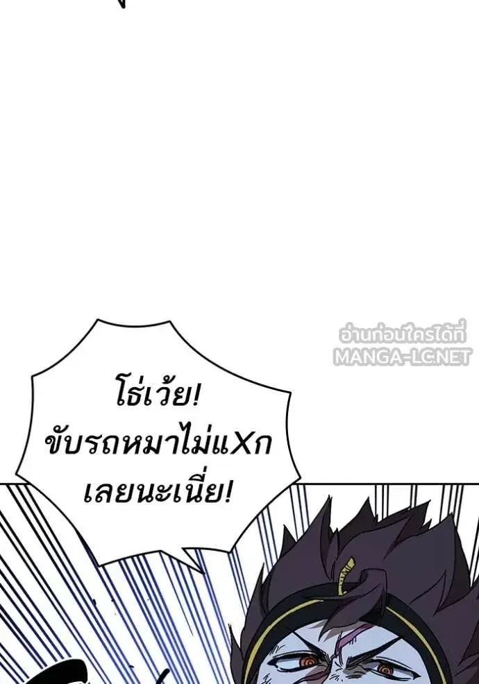 Study Group ตอนที่ 285 หน้า 90