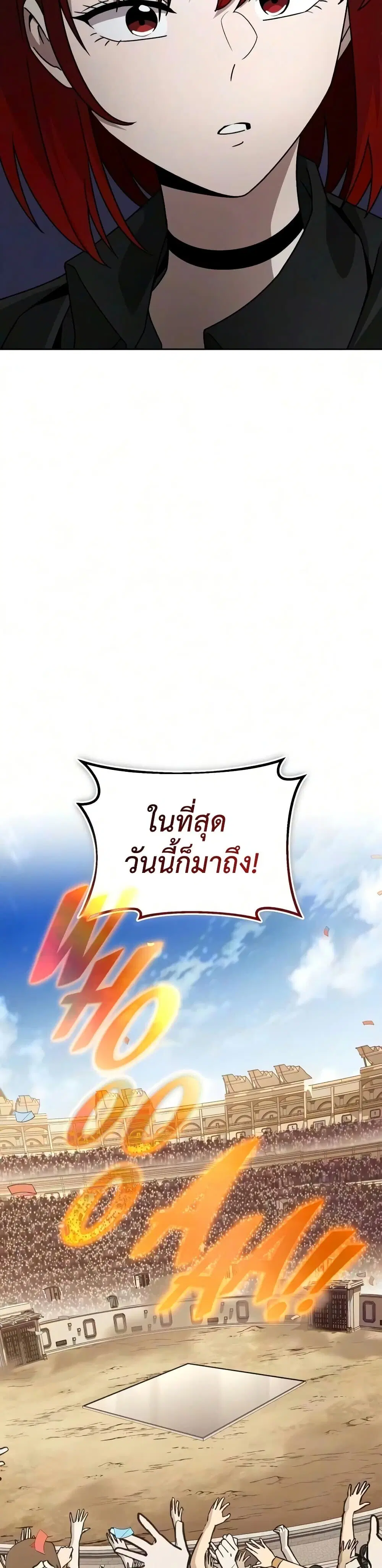 The Lazy Lord Masters the Sword ตอนที่ 142 หน้า 42