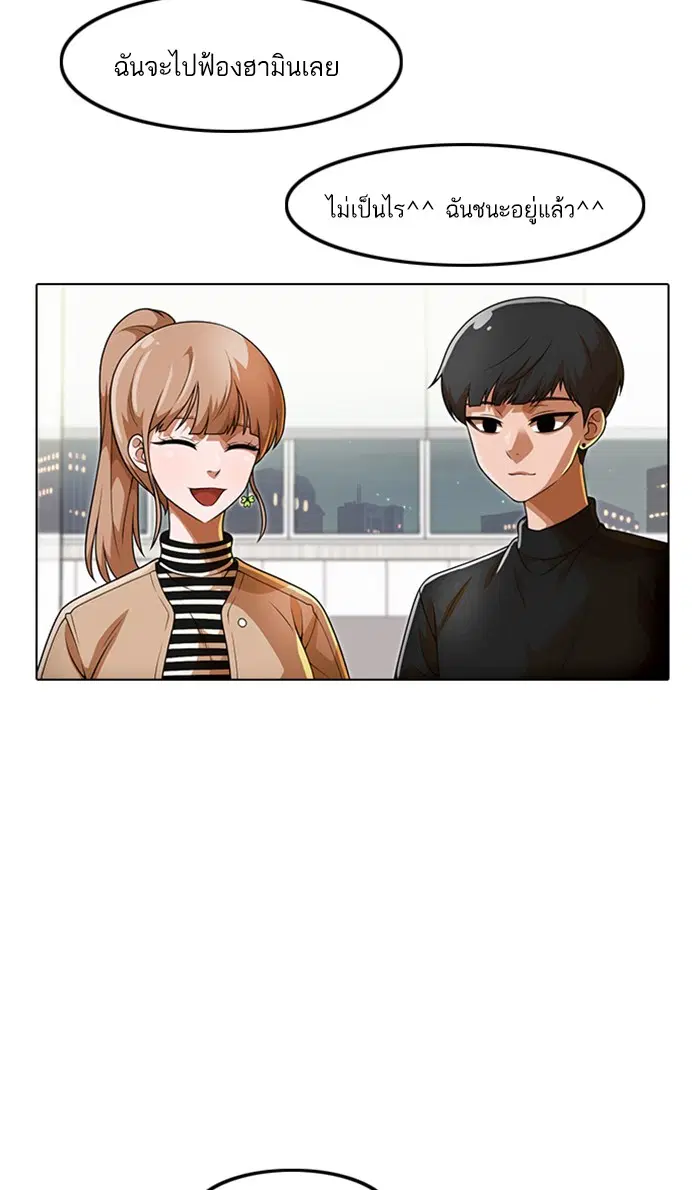 Random Chat ตอนที่ 152 หน้า 35