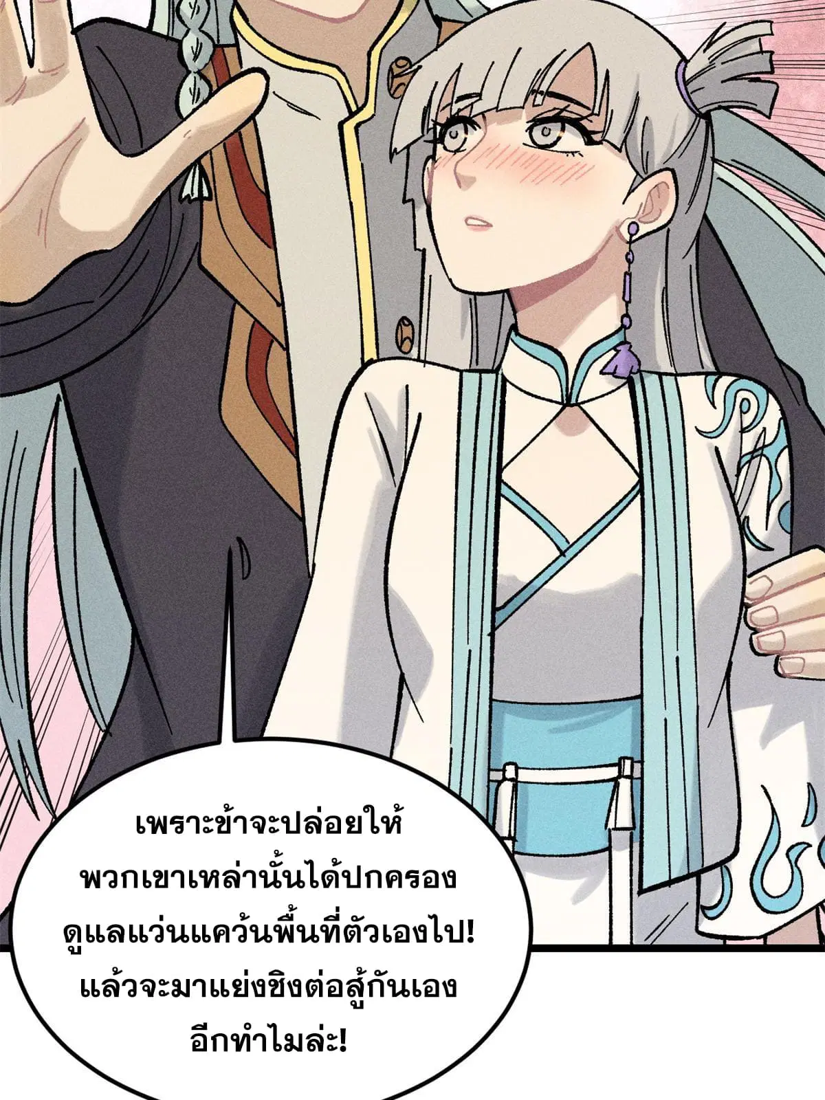 All Hail the Sect Leader ตอนที่ 218 หน้า 47