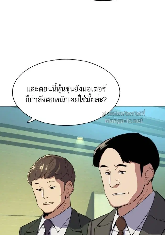 Reborn Rich ตอนที่ 33 หน้า 57