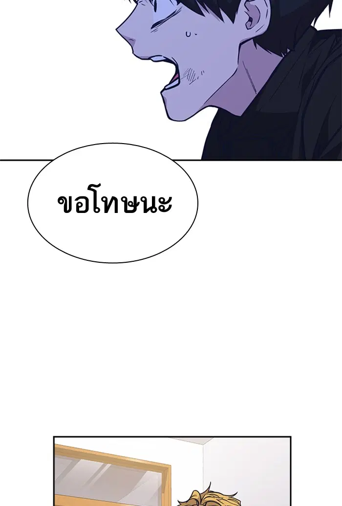 Study Group ตอนที่ 114 หน้า 65