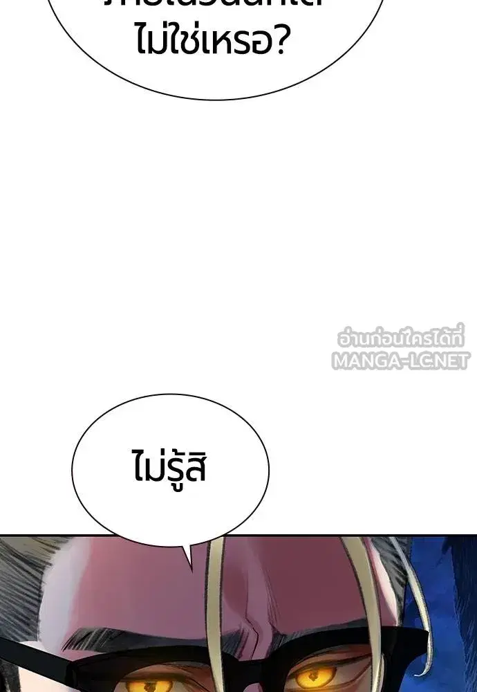 Jungle Juice ตอนที่ 149 หน้า 47