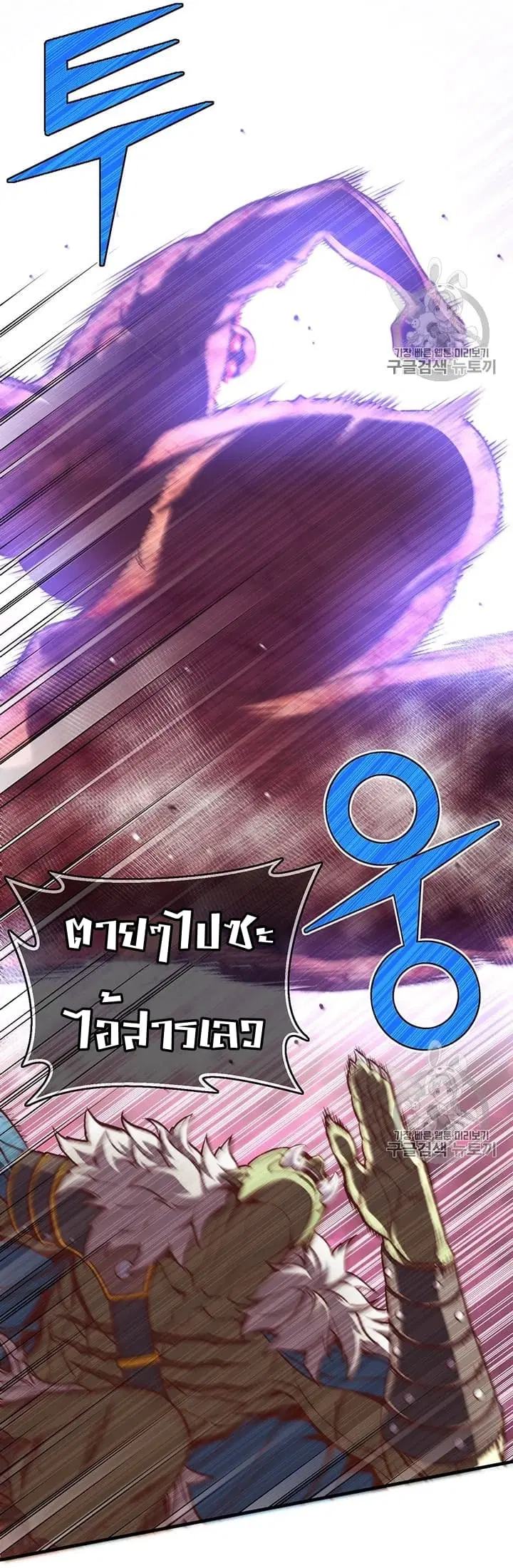 Legendary Moonlight Sculptor ตอนที่ 144 หน้า 14